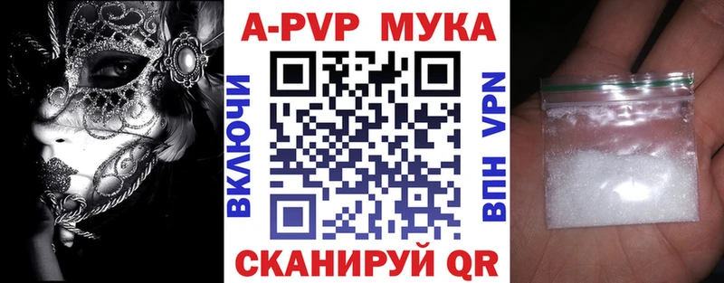 Купить закладки  Александровск  Alfa_PVP Соль 