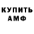 АМФЕТАМИН Розовый Seda Shaginyan