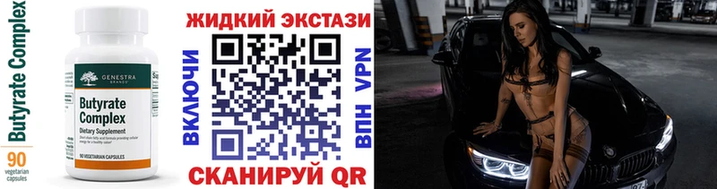 БУТИРАТ оксибутират  Купить  Александровск 