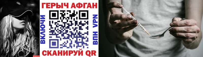 Героин хмурый  Купить  Александровск 