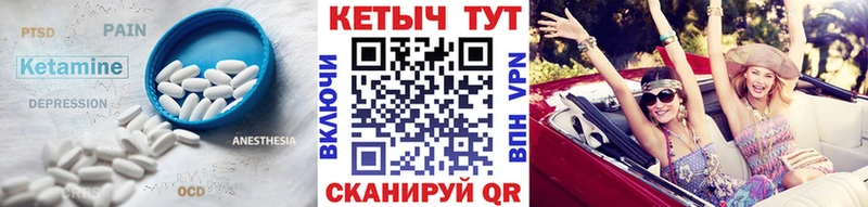 Купить  Александровск  Кетамин VHQ 