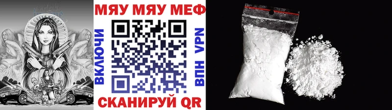 Меф мяу мяу  Александровск