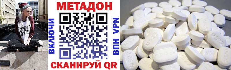 Метадон methadone  Купить  Александровск 