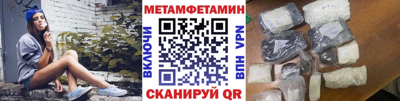 Купить  Александровск  Первитин мет 